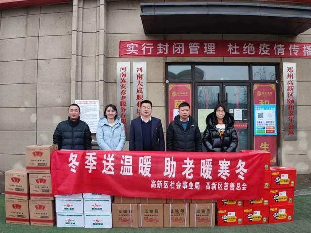 温暖绿城的“太阳花”，郑州高新区慈善总会成立2周年