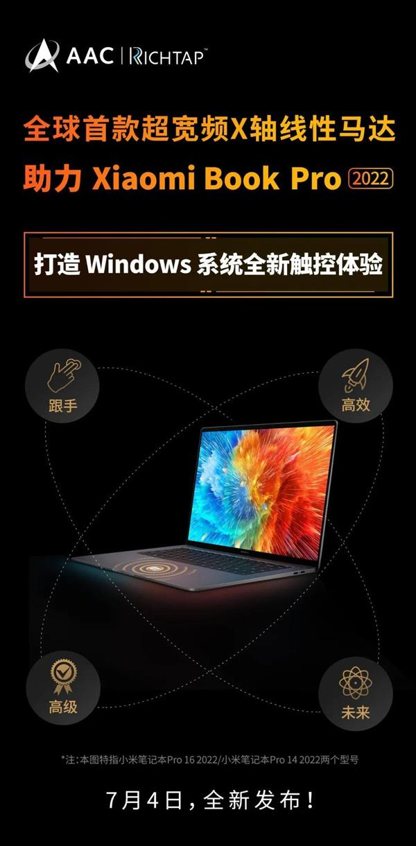 小米笔记本 Pro 14 / 16 即将开售，售价 5899 元起