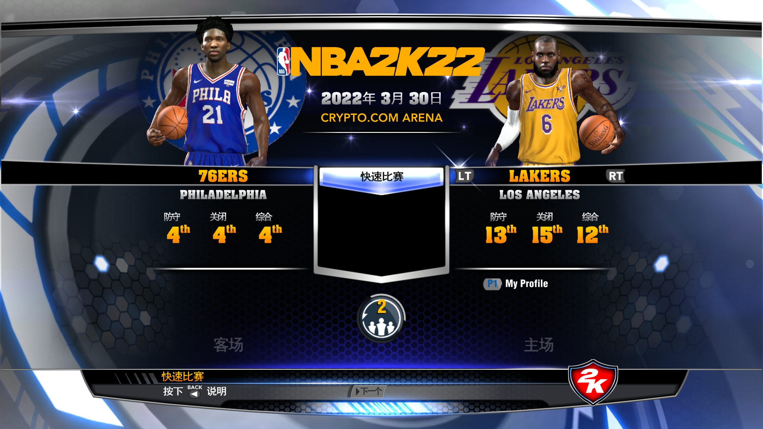 nba2k14哪些名字能读(电脑PC端游戏NBA2K14载入新名单教程)