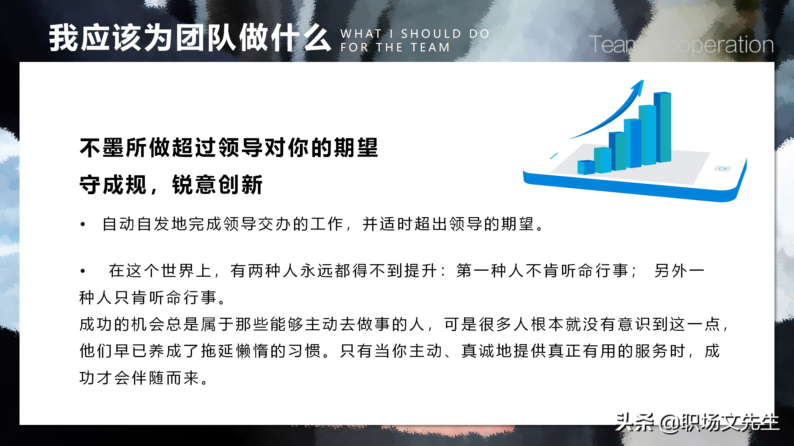 如何打造一支高效的团队？39页团队建设与管理培训，团队的力量