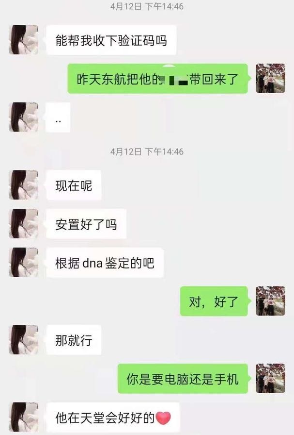 不干人事！女子骗走东航逝世者英雄联盟账号贩卖，公安介入调查