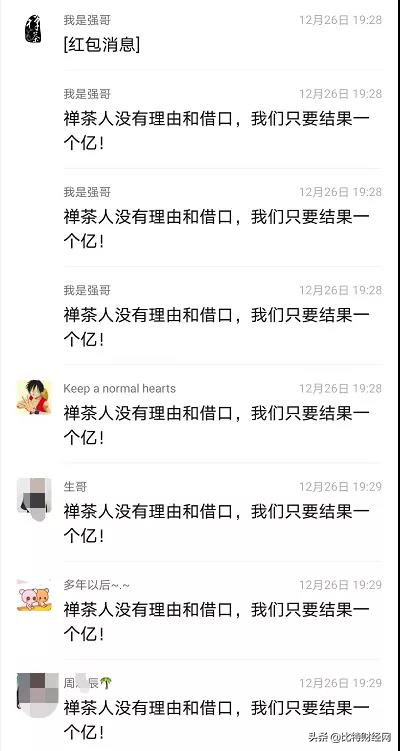 「警惕」禅茶商城和链如云的操盘手竟是同一个人？又想故技重施？