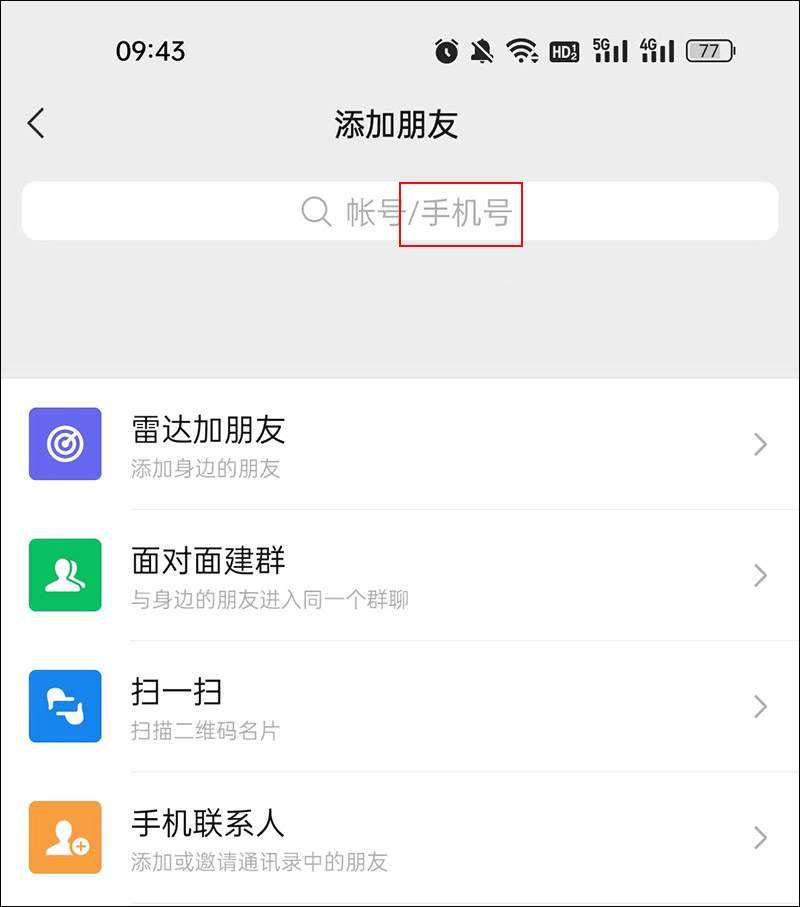 被删除的微信好友怎么加回来（被删了微信好友怎么加回来）-第2张图片-科灵网