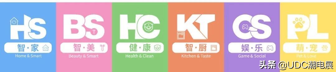 UDC潮电说丨美的推出家庭服务机器人小惟；海信真空冰箱发布新品