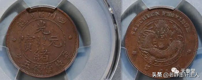 2022年5月铜元行情及成交欣赏