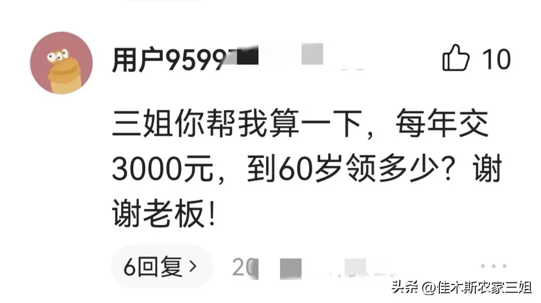 15000交了15年社保能领多少-第1张图片-科灵网