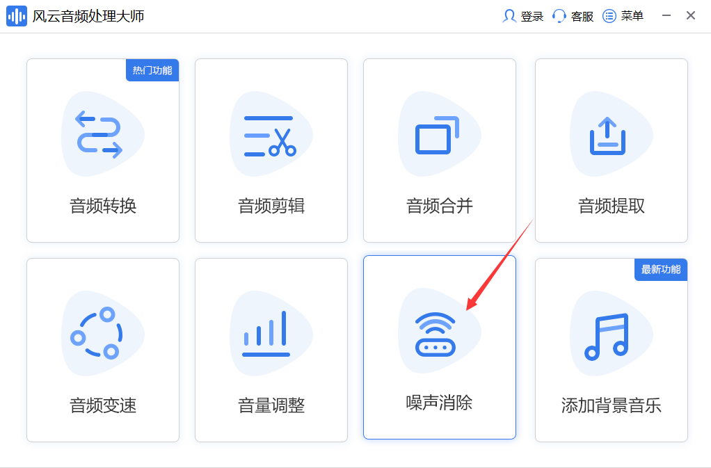 如何使用音频去人声软件？马上可以学会的音频去人声方法