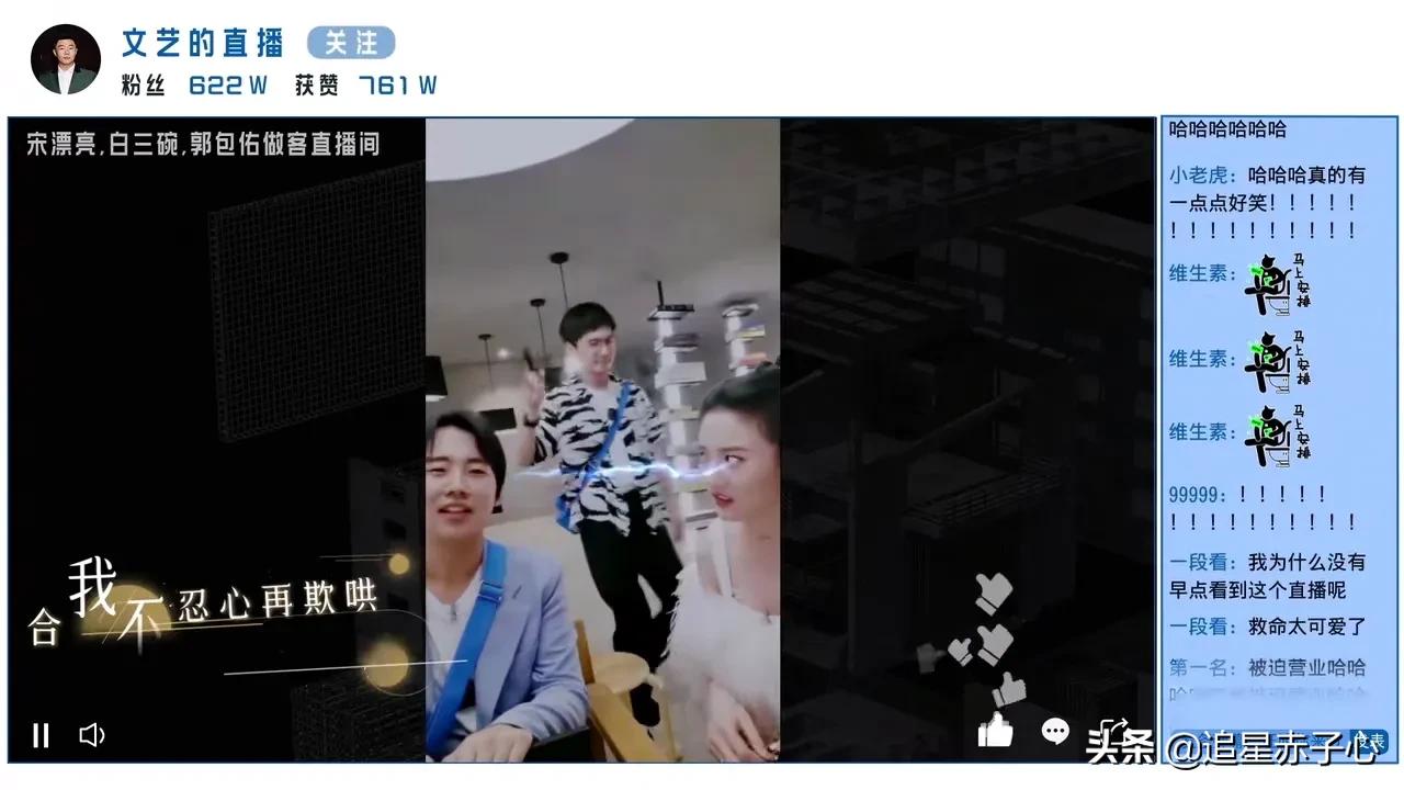 当《人间》再次唱起来，全员一致认定郭包佑是凶手，麒麟太难了