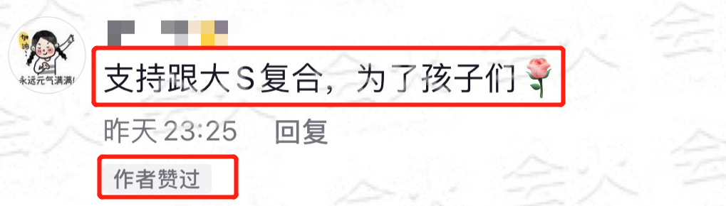 太抓马！大S新婚正甜蜜，前婆婆张兰却希望她跟汪小菲复合回北京