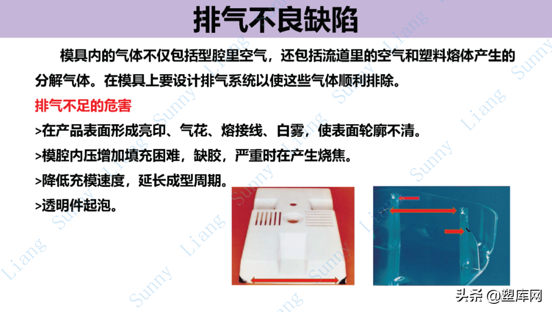 梁工专栏 | 高品质产品结构和模具设计要点