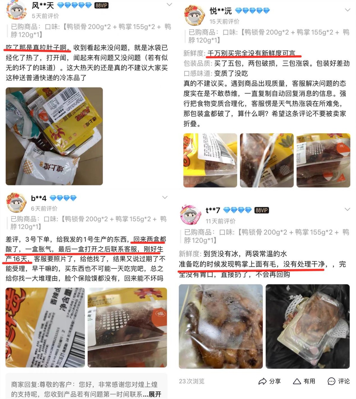 守城难扩张更难，卤味中等生“煌上煌”走不出两难境地