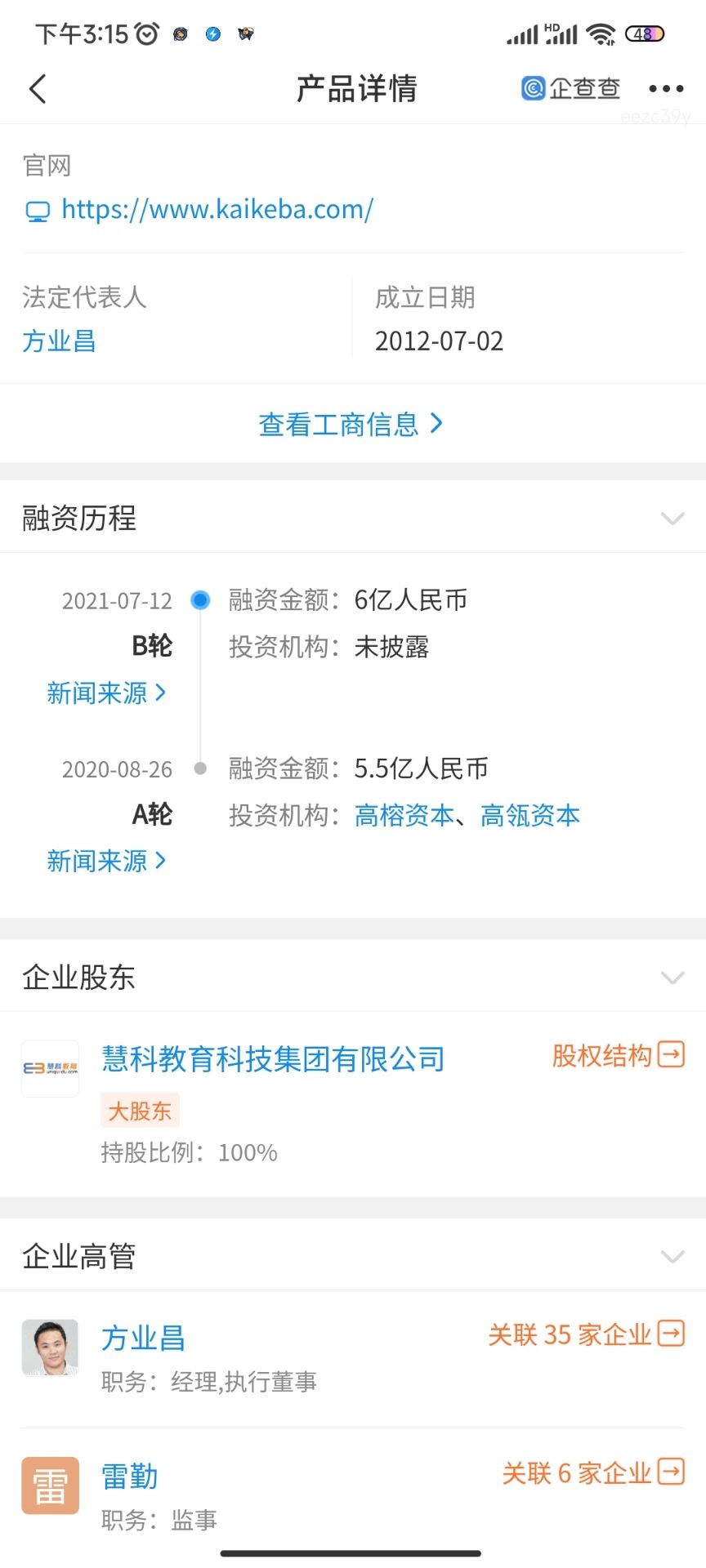 开课吧屡遭投诉，职业教育之路且行且珍惜