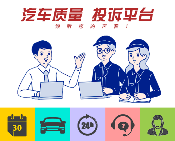 福克斯汽车大规模召回引车主投诉