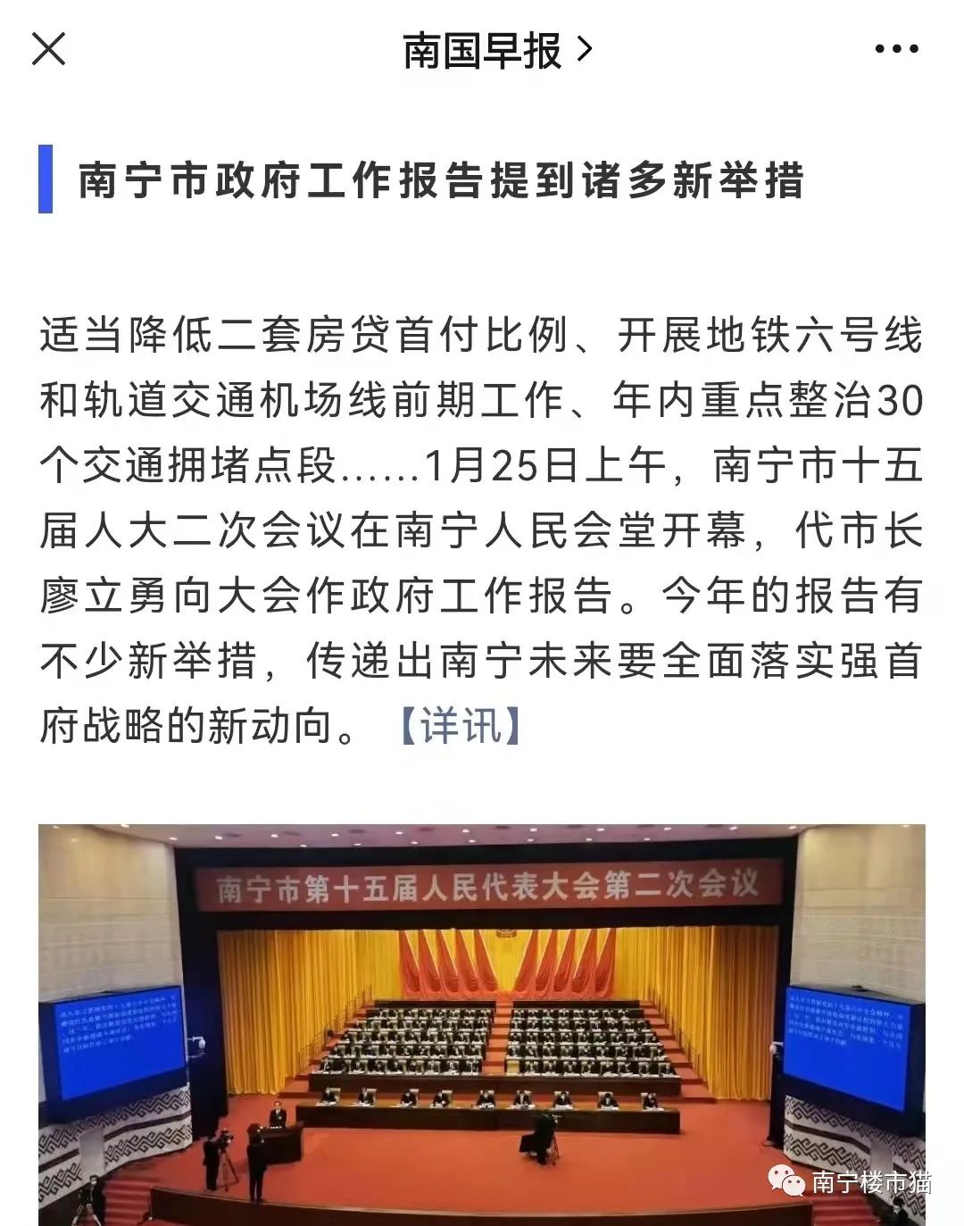 南宁二套房首付降至30%？高兴太早，带你解读公积金新政首付要求