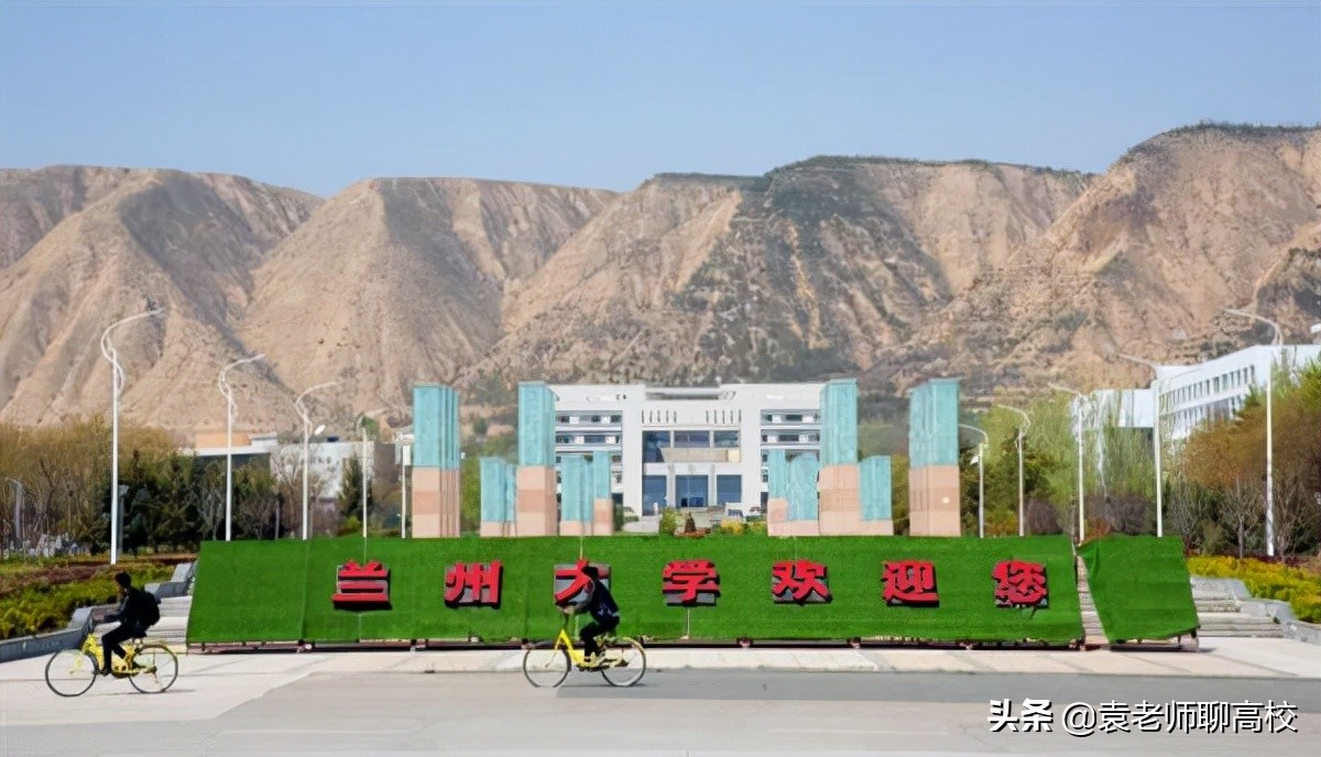 兰州大学与上海大学，一个西部985一个东部211，你会选择哪一个？