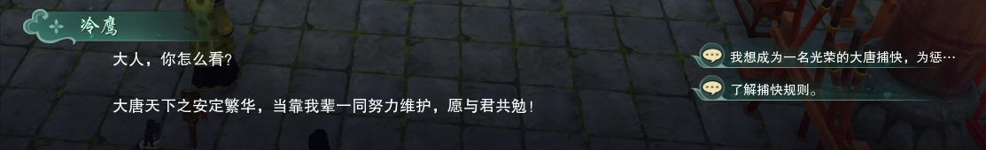 剑网3「方天水镜」奇遇选哪个？本篇带你了解全部前置条件及奖励