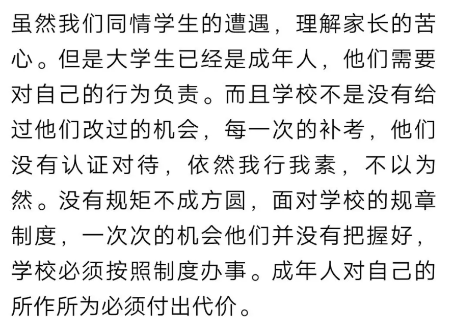 上海交大多名学生遭退学处理，学霸变成“肄业生”，大好前途尽毁