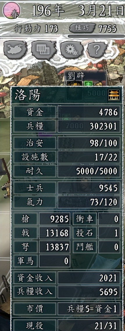 三国志11：快速破局实用技巧，原来游戏还可以这样玩