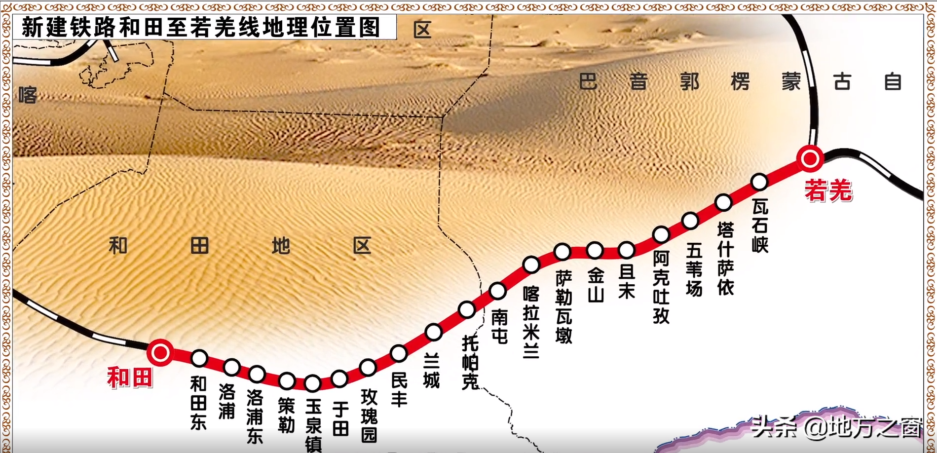 中国铁路，又创造了一个“世界之最”，堪称奇迹