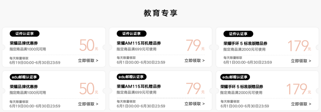 干货满满！2022各大品牌最新教育优惠政策汇总，学生党薅羊毛大全