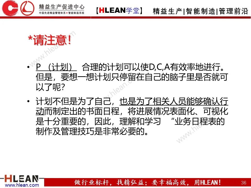 「精益學堂」豐田管理方法（上篇）