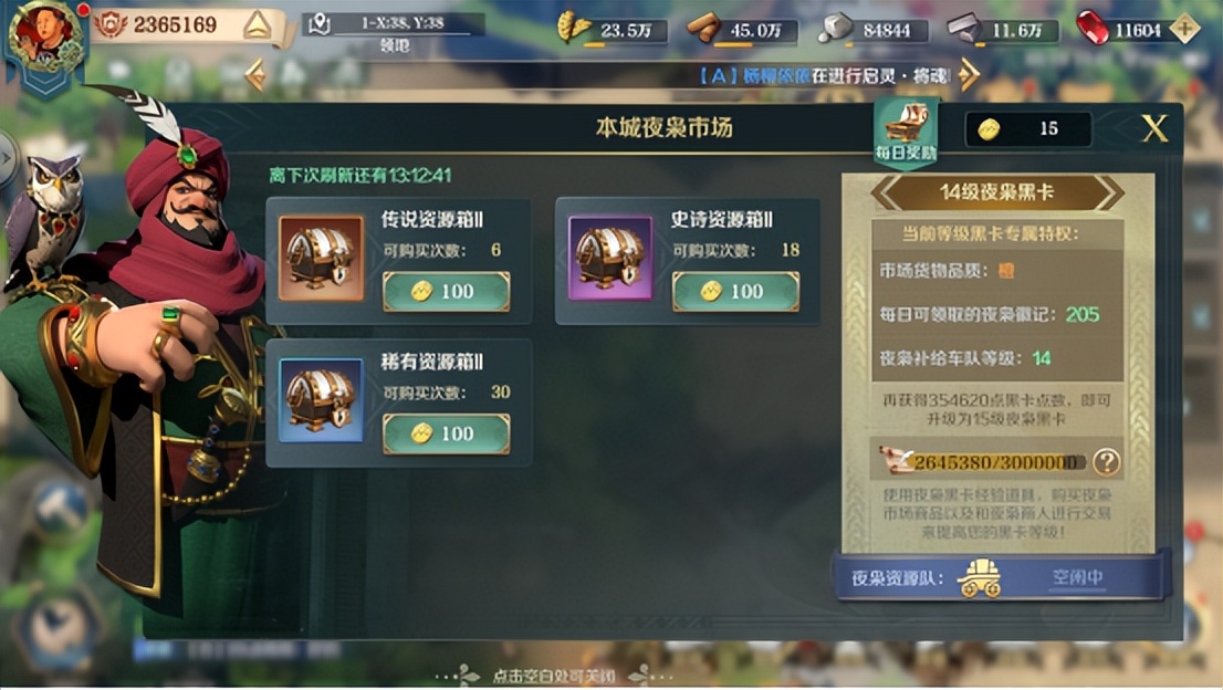 文明与征服S3赛季7天冲榜指南
