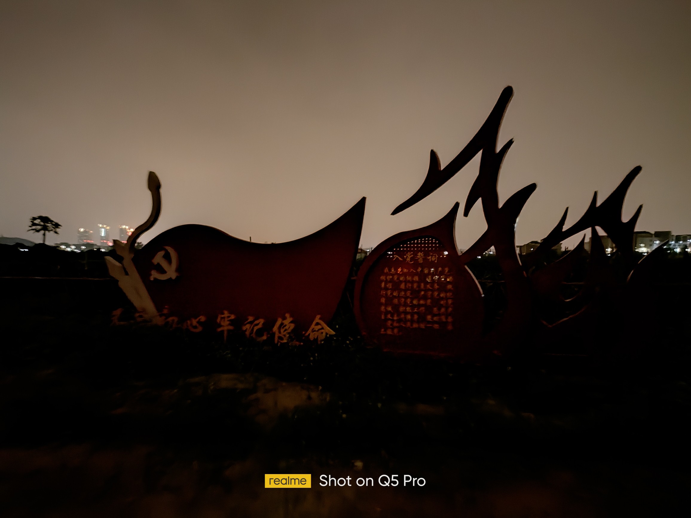 影像新“越级”真我Q5Pro相机测评