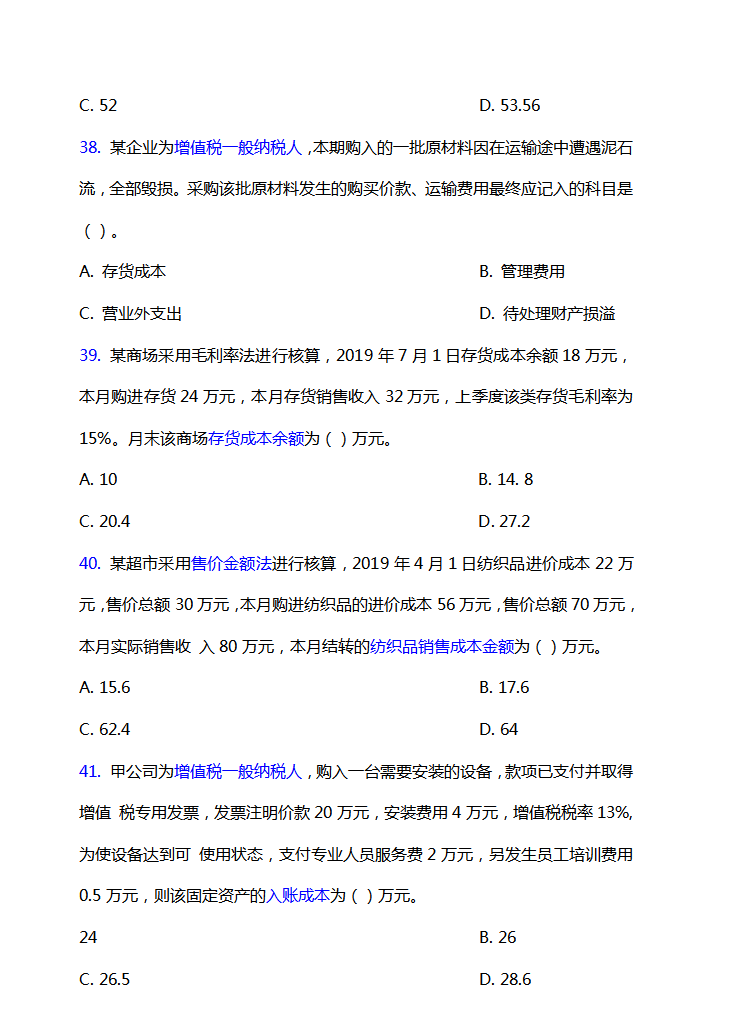 熬夜7天，我将2022初级会计知识汇总成500题，不掌握以后越来越难