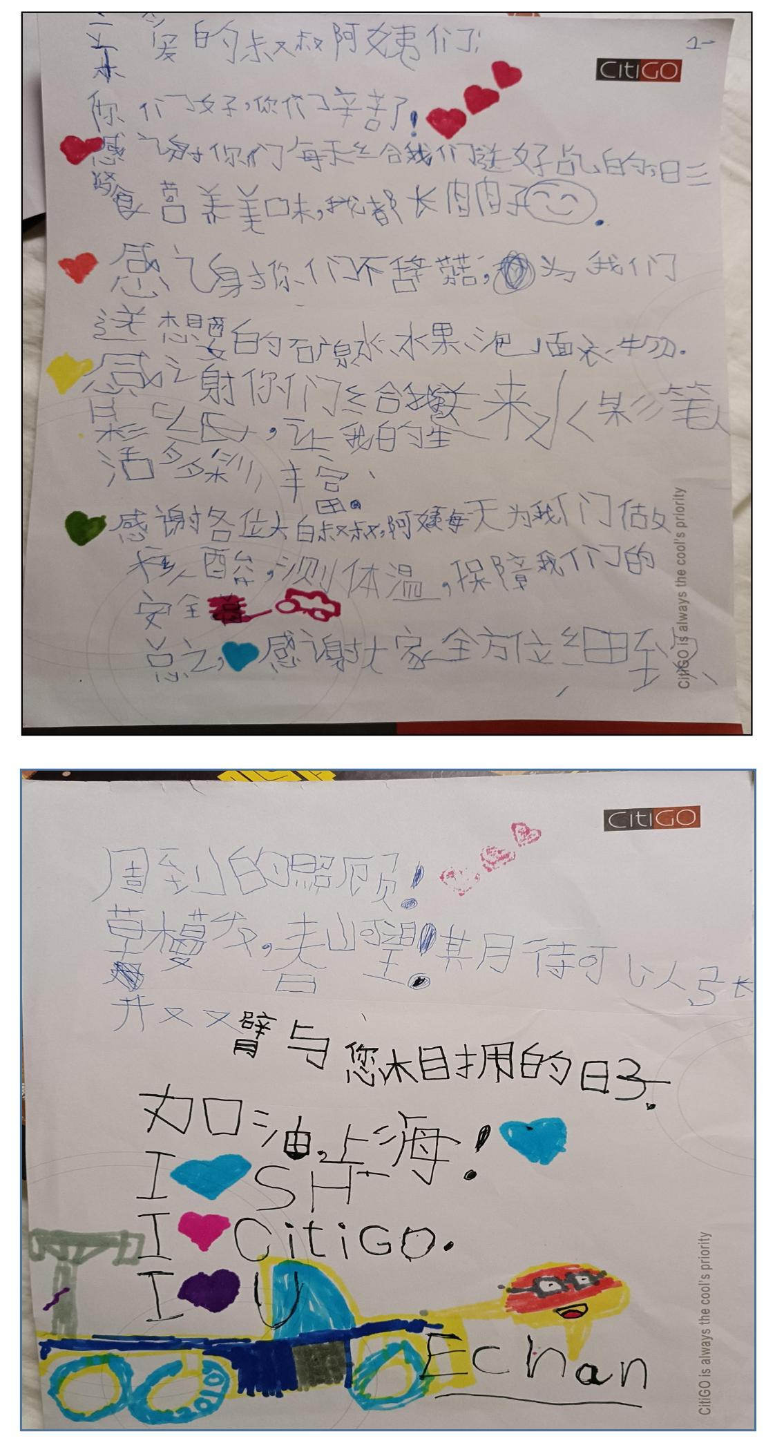 “感谢叔叔阿姨每天给我们送餐，我都长肉肉了~”