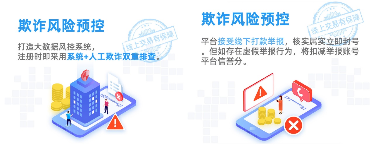 满帮首个安全生产月启动：守好钱袋子 挽回用户损失687万