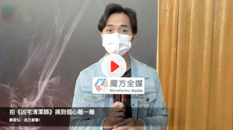 監制說尺度有點大，這部港產鬼劇，有久違了的感覺