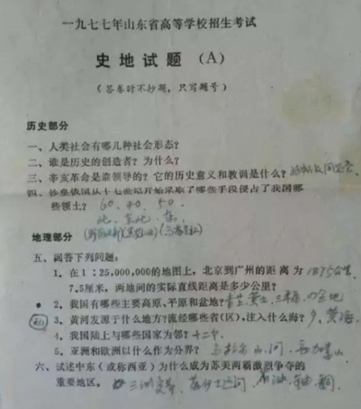 40多年前的高考试卷曝光，题目能有多简单？高三学生直言能考满分