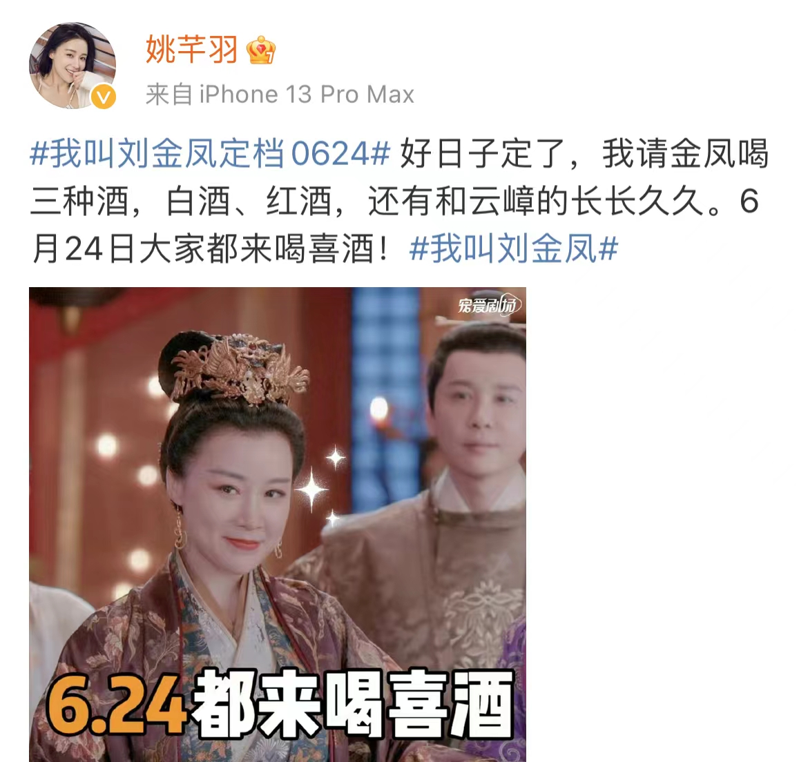 演员姚芊羽：爆红时杨幂、佟丽娅给她做配角，42岁婚姻状况成谜
