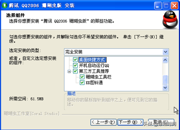 穿越时间•孰真孰假•珊瑚虫QQ和腾讯QQ事件始末