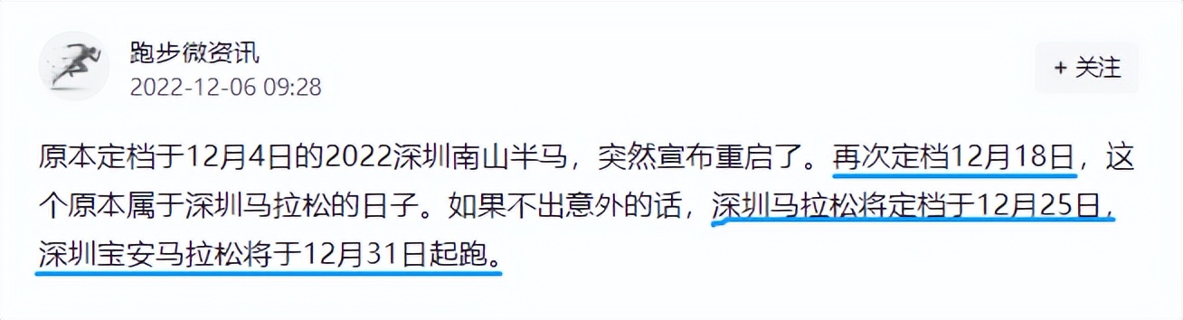 深圳马拉松（深圳资深全马跑者：跑步没有意义，为跑而跑）