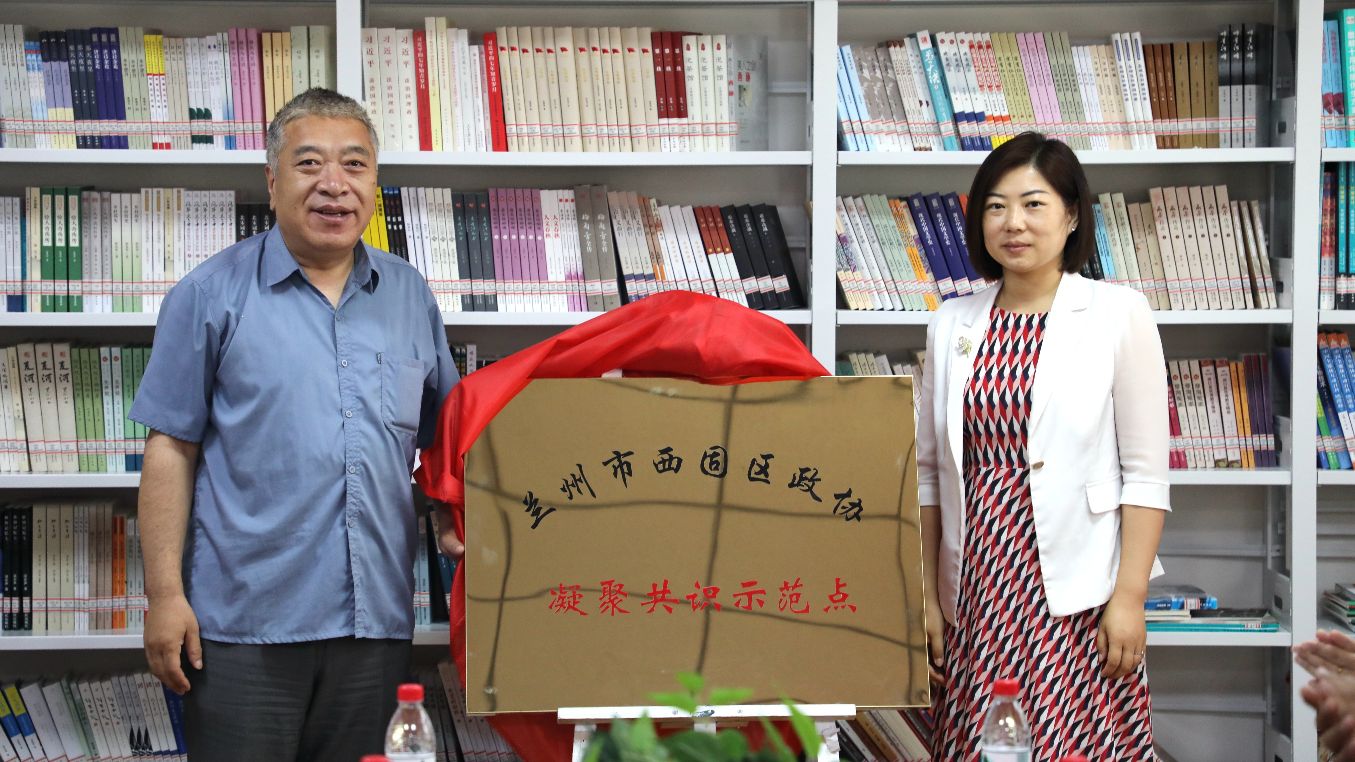 搭建凝聚共识新平台 开启效能提升新篇章