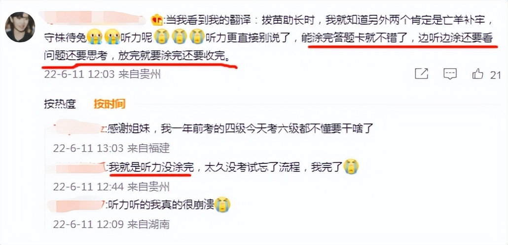 大学英语四级考试后，clinic火上热搜，中学生必背词汇难倒大学生