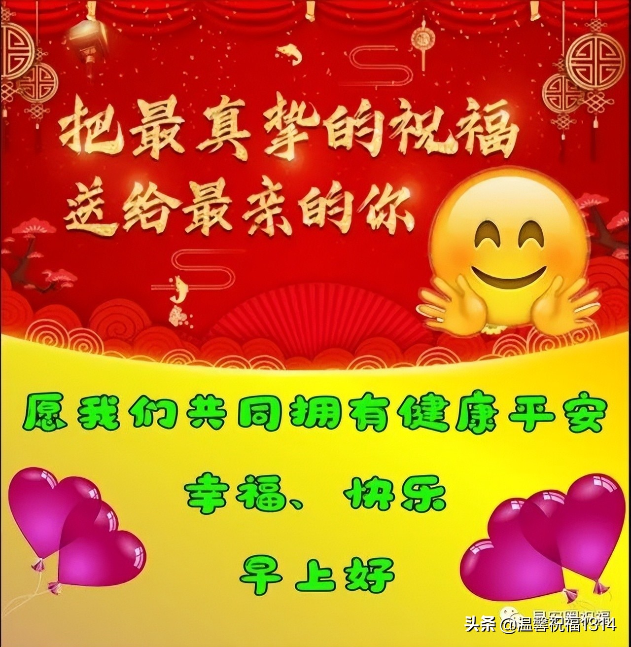 ​适合周六早安群发朋友圈的唯美祝福语图带字 早上好暖心问候语祝福