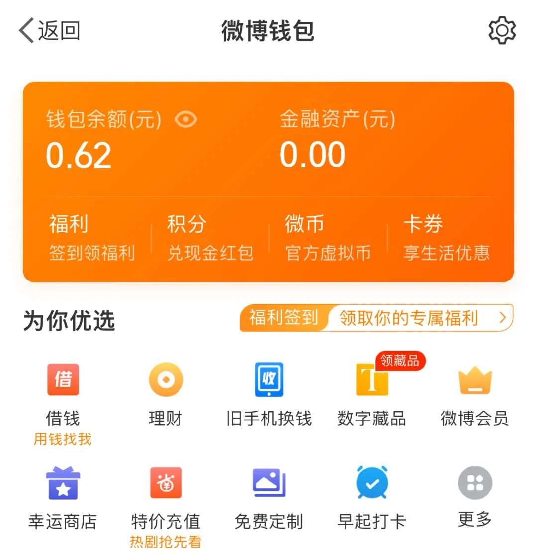 开了会(hui)员也不能带图评论微博(bo)（微博开了会员为什么不能带图评论(lun)）-第4张图片-昕阳网
