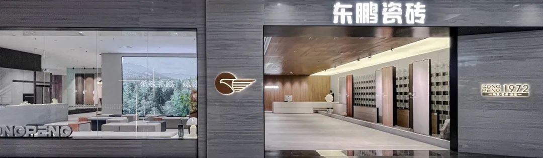 墙岩新生，向上共生｜东鹏瓷砖2022年优秀店面第5期（陕西西安）