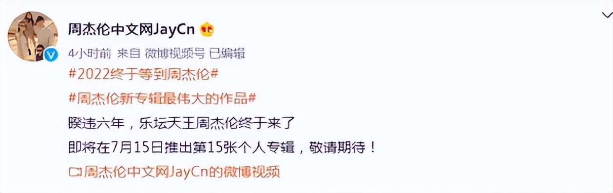 周杰伦新专辑MV来了！郎朗惊喜客串，十分钟百万播放量，号召力强