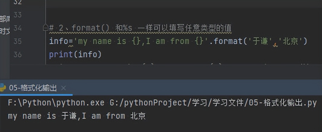 python语言format怎么用  第1张