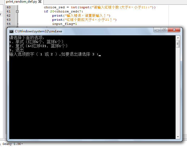 Python程序开发之简单小程序实例（7）双色球随机选号程序