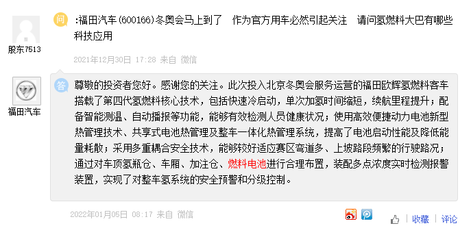 金通灵氢燃料电池空气压缩机适用于重卡、轻卡等商务用车等项目