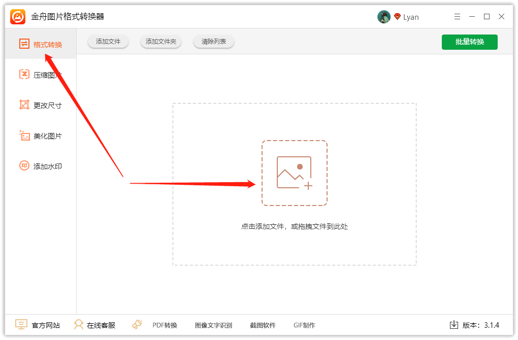 怎样把照片格式转成jpg常见格式