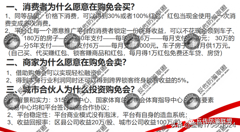 追踪／“购了么”换壳“购免荟”，福建力王体育公司称年入百万？