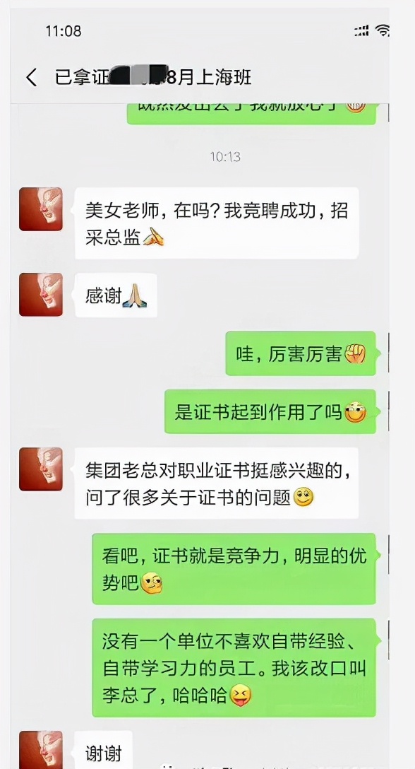 CPPM采购经理证书的用处大吗？