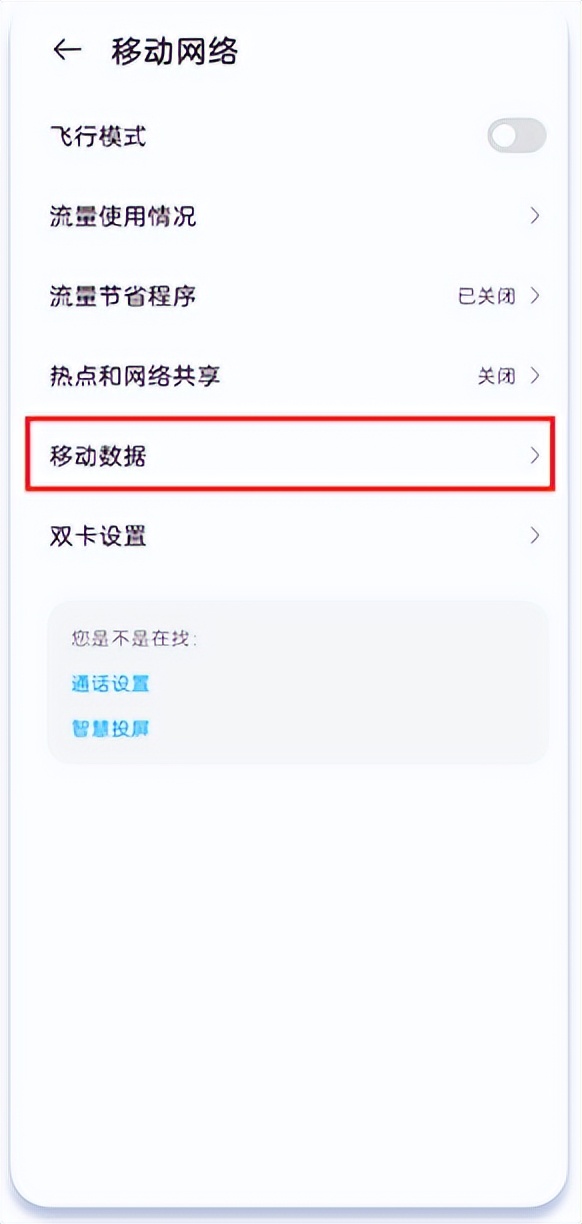 中国广电5G手机篇：中兴手机如何设置，可以使用广电5G网络？