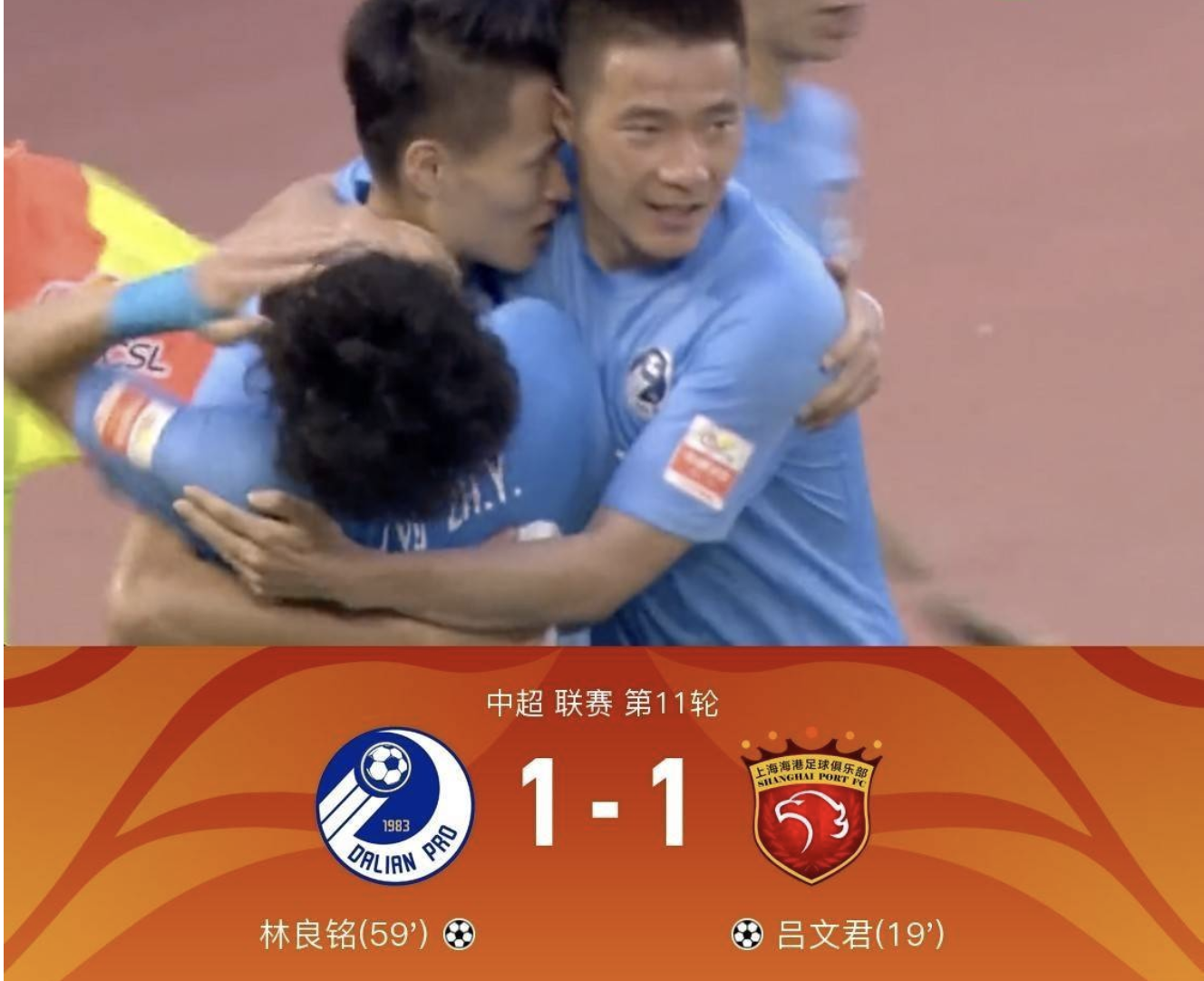 皇马中国球员林良铭（大连人第一大腿！林良铭11场4球抢5分，无愧中国C罗称号）