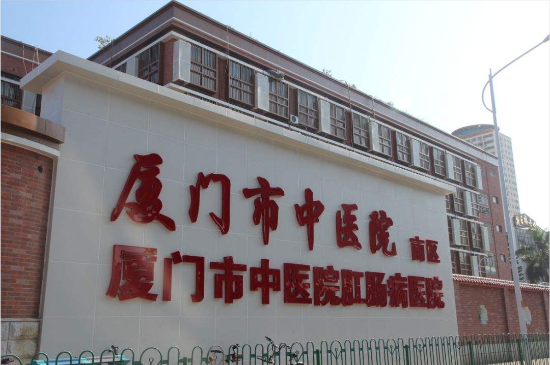 福建省厦门市比较好的10所医院